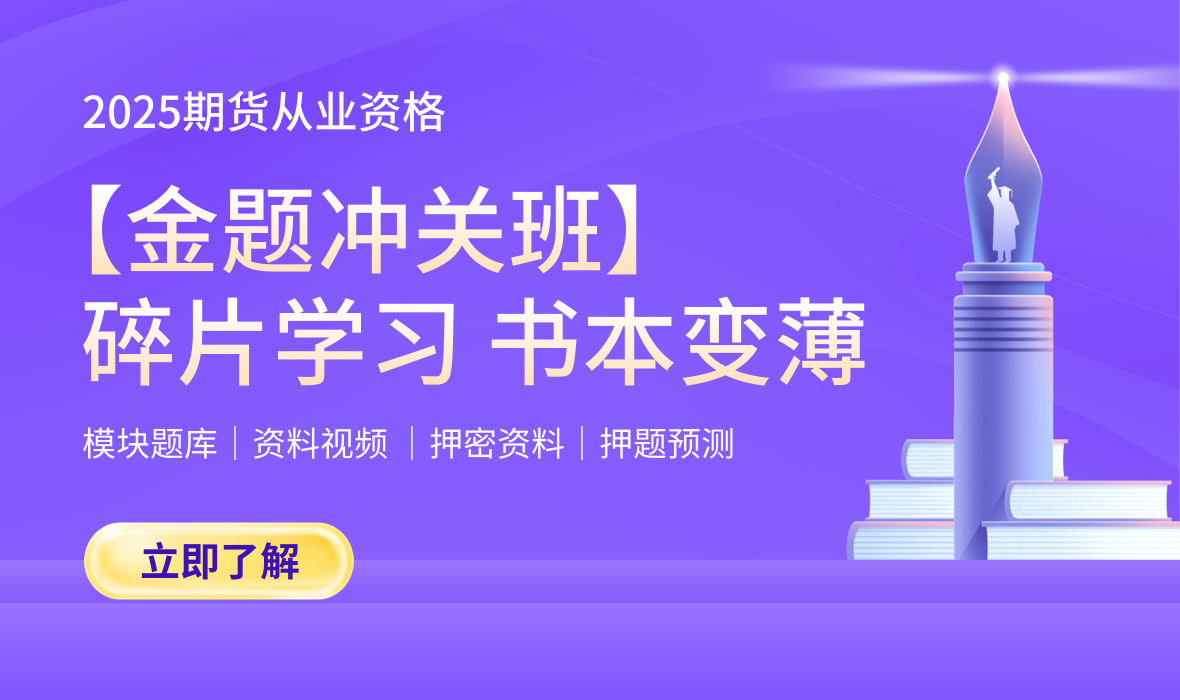 期货